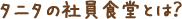 ^j^̎ЈHƂ́H