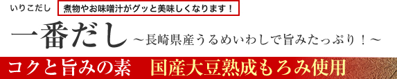 縁起のり～有明海産の一番海苔～