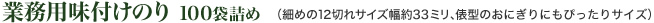Ɩpt̂@100܋l߁iׂ߂12؂TCY33~AU^̂ɂɂ҂TCYj