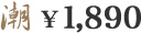  1,890
