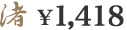  1,418