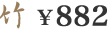 | 882