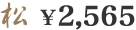  2,565