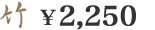 | 2,250