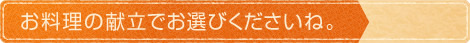 定番カテゴリから選ぶ