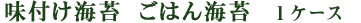 味付けもみのり業務用１００ｇ入り