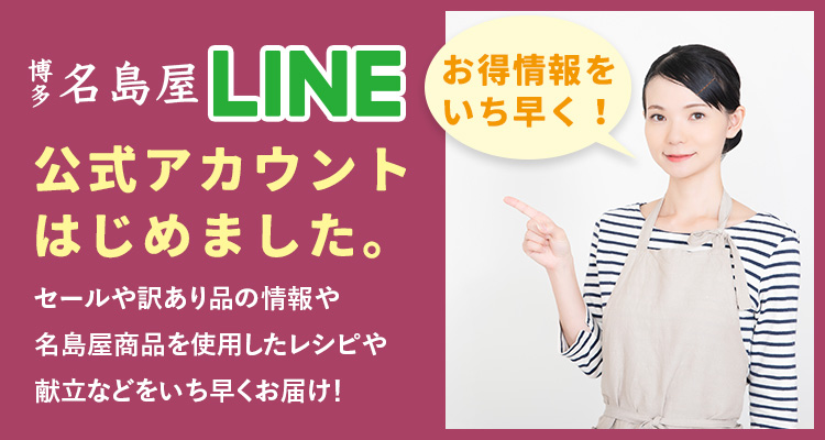 LINEアカウントはじめました